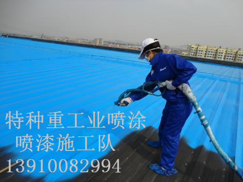 新华镇除锈喷漆 & 设备厂房翻新